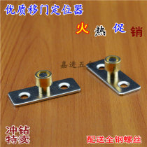 Copper shaft lower wheel Wooden door sliding door bearing locator Push-pull hanging pulley limiter Plastic steel door guide shaft
