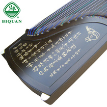 Biquan guzheng imitation nanmu carved gold character guzheng beginner grade adult children practice playing musical instruments