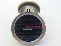 Suitable for Roewe 550 MG6 center console left and right front air conditioning outlet round air outlet original accessories