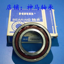Harbin bearing precision CNC machine tool spindle bearing 705C P5 705AC P5
