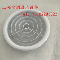 Circular tuyere 200 300mm spot aluminum alloy air supply fresh air outlet outlet Central air conditioning outlet