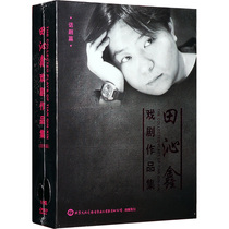 (Genuine)Tian Qinxin Drama Collection (Drama) (10DVD)