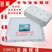 Baby washable pad baby diaper pad newborn elderly adult washable paper diapers 2 packs