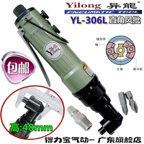 Isolong 8H Elbow Wind Batch Corner Pneumatic Tool Screwdriver 306 Pneumatic Screwdriver Powerful Corner Wind Batch