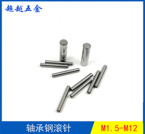 Bearing steel needle roller positioning pin cylindrical pin roller optical axis M4 * 8-10-11-12-13-14-15-60