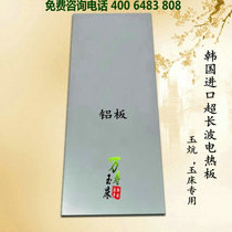 South Korea original imported electric heating plate heating plate jade bed Jade special super long wave tatami electric heating plate