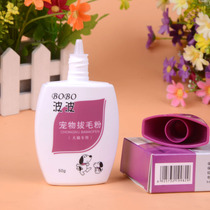 Bobo plucking powder pet dog plucking powder ear cleaning ear canal anti-inflammatory sterilization remove ear mite 50g