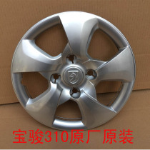 14 inch Baojun 310 hub cover original 310W15 inch tire decorative cover wheel cover rigid ring plastic cap