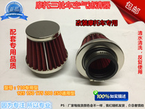 Motorcycle tricycle 110 150 200 air filter air filter assembly motorcycle modification