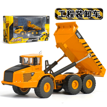Alloy engineering vehicle toy childrens toy simulation car transport vehicle mining truck large loading and unloading vehicle model