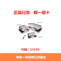 Taiwan Jingzhan integrated fine-tuning ultra-thin sinusoidal magnetic table MSP47S MSP66S MSP612S
