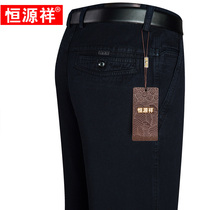 Hengyuanxiang mens jeans middle-aged mens pants dad pants spring and autumn thick loose straight jeans pants