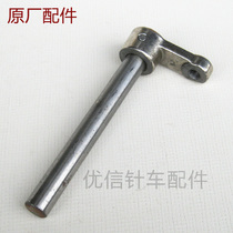DY synchronous car 03180302 presser foot lifting front crank lifting crankshaft industrial sewing machine needle car accessories