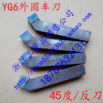 New carbide welding turning tool 45 degree outer round knife anti-deflection knife YG6A112A116A118A120Z anti-knife