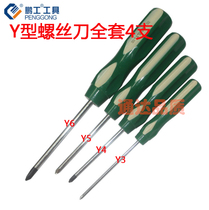 Feike hair dryer tools Triangle Y-shaped herringbone screwdriver Philips socket Electric fan Jiuyang electric furnace