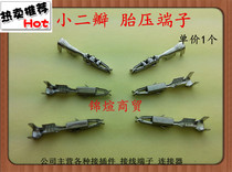 Volkswagen two-petal tire pressure monitoring pin small two-petal terminal plug spring car connector docking 1