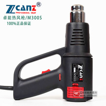 Hot air gun imported double nickel chromium wire large motor air output strong low noise film welding gun ZCANZ M300S
