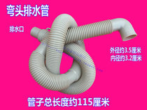 Roller Panasonic washing machine drain pipe XQG52-V52NW sewer pipe water outlet universal