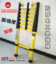 Slub ladder glass steel ladder fishing rod ladder telescopic ladder stretch ladder home ladder engineering ladder electrical communication ladder