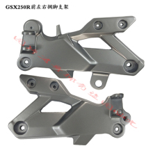 Apply GSX250 Motorcycle front footrest bracket DL250 front left footed bracket front right footed bracket foot pedal