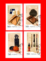 Cover Pin Stamps 401 2006-23 Wenfang Four Treasure Gai Pin 4 All