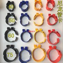  Central air conditioning copper pipe fixed nylon pipe card Nylon pipe buckle hanging code screw buckle Copper pipe pipe card