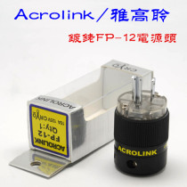 Japan Accor Acrolink FP-12 FC-12 frozen platinum plated American American power plug