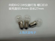 Xiangyang 6V2 1W indicating bulb instrument bulb electric bead medical education instrument bulb