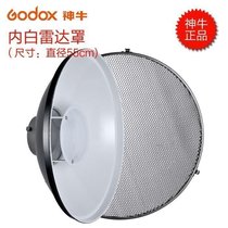 God Cow Inner White Radar Hood Honeycomb Standard Hood 55cm Photographic Flash Royalmouth Radar Hood
