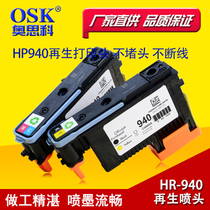 Oskk for HP HP940 print head nozzle C4900A HP8000 8500 C4901A print head