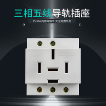 Modularizing rail socket 5 holes 25A 380V three-phase five-wire 32A440V card mounted rail style AC30 socket