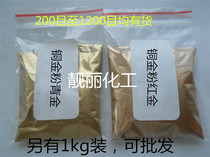 Imported Belgian copper gold powder chemical pigment 200 to 1200 mesh gold powder 50g green gold red gold