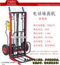 Electric stacker Stacker handling tool Lifting table Small forklift handling robot Forklift Electric