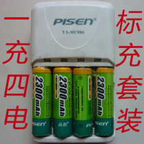 Pisen standard charge 2300 mA * 4 Section 100 sets preferences under the universal battery charging suit