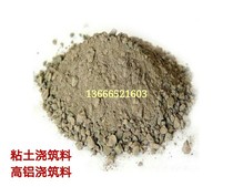 Clay castable high-alumina castable high temperature castable refractory castable kiln castable