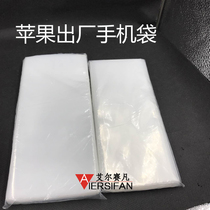 Old nine Apple 6 generation 6splus iPhone 4 7 5 5 inch mobile phone transparent original installation bag 7Plus