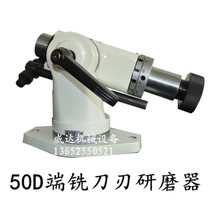 50D End Milling Cutter Grinding Machine Versatile Tool Grinding Machine Universal Accessories Milling Cutter edge grinding machine Now stock supply