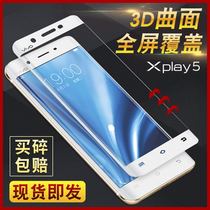 vivoxplay5a tempered film xpiay5 blue light vivox5play surface xpaly5 mobile phone vivo new lay5 film vivo xp