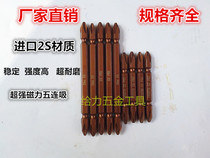  Double-headed cross screwdriver imported electric drill electric screwdriver bit head strong magnetic wind batch extended screwdriver S2PH2
