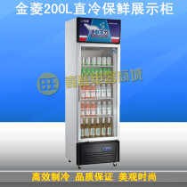 Jinling G200L1 single door refrigerated glass display cabinet commercial direct-cooled single temperature vertical fresh cabinet special price