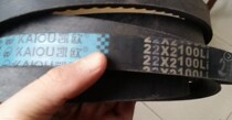 Keo high quality toothed V-belt 22X2100Li 22X2100Li toothed belt