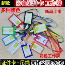 Upscale Color Work Card Card Sleeve Work Certificate Custom Metal Work Card Cutting Sleeve Chest Card Certificate Sleeve Hanging Rope Set Up