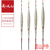 Wuhan Tianyuan Floating B- 112 B- 212 B- 312 small crucian crucian carp mixed culture high sensitive competitive black pit fish drift