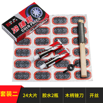 Tool set motorcycle electric bicycle wheel crowbar file board glue film repair tire set repair kit