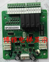 Bollint elevator no display call ladder board to station light board GPCS5342 GPCS5342D002 D003