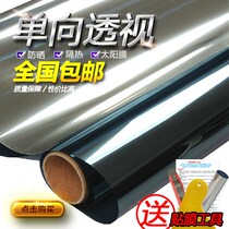 Balcony glass film insulation film household window sunscreen sticker one-way perspective transparent mirror silver film