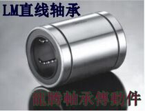 Linear bearings: LM3uu LM4uu LM6uu LM8uu LM8uu LM10uu LM10uu LM12uu
