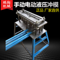 Aluminum Alloy Doors And Windows Punching Die Aluminum Punching Processing Manual Punch Press Set Making Aluminum Window Punching Die Punching Dies