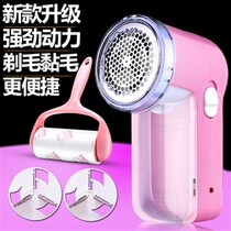 Plug-in rechargeable hair ball machine sweater electric manual scraper pilling device cut clothes to remove hair ball