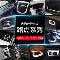 Suitable for Land Rover Range Rover Sport Interior Modification 14-17 Central Control Key Decorative Frame Sequin Accessories